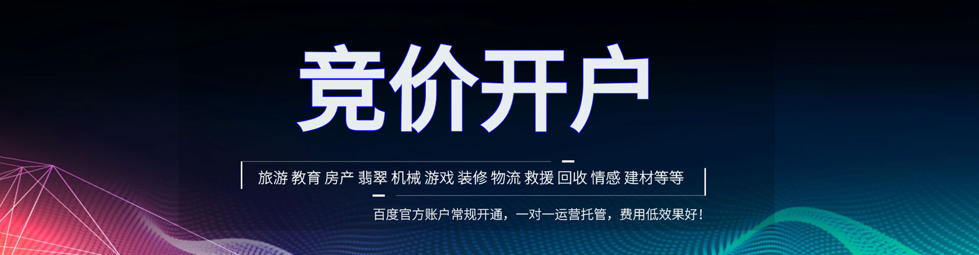高陵百度推广